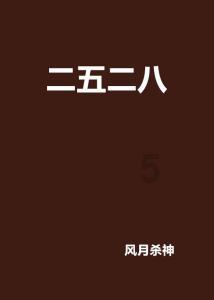 《黑土无言》女杀手杀疯了,她的一个举动实锤了杨利佳是凶手之一