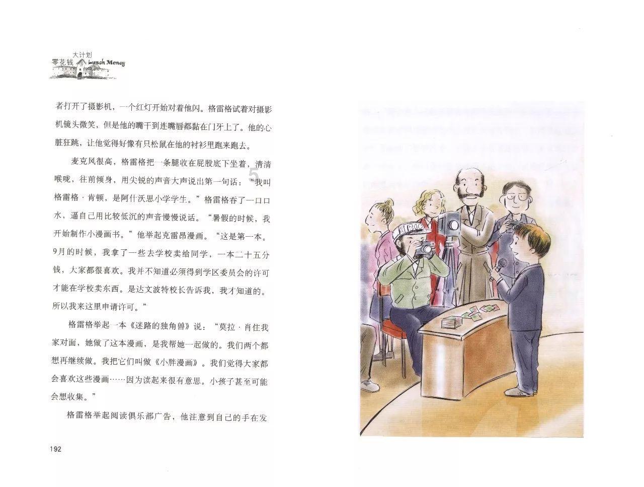 松螺丝往哪个方向拧