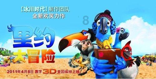 3D冰球对抗赛