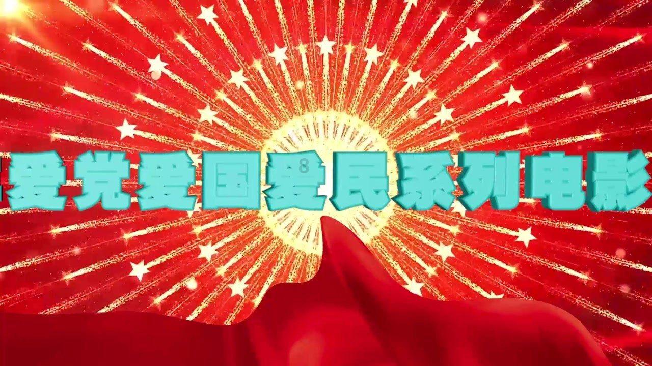 家乡的麻烦