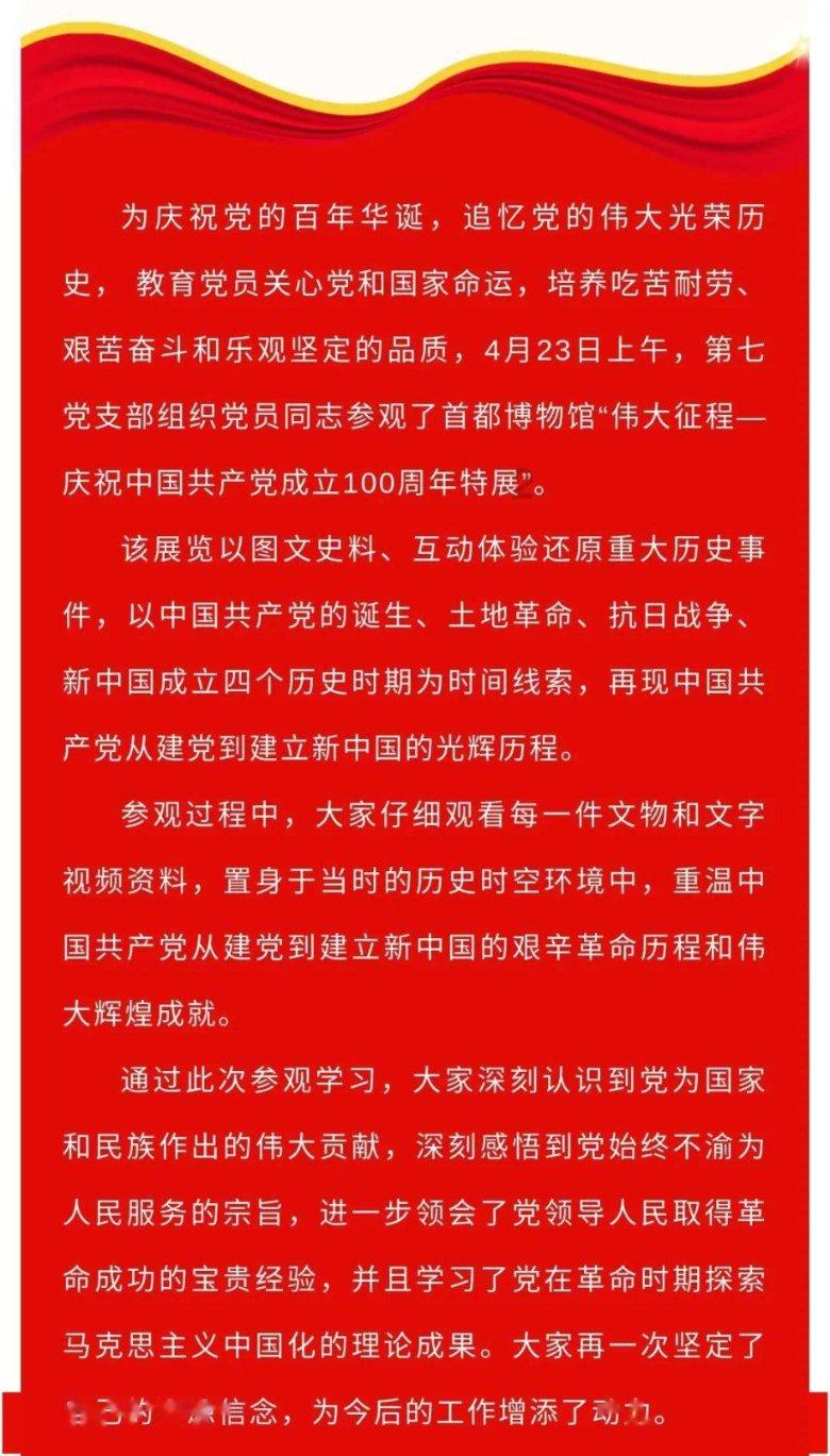 不朽星球
