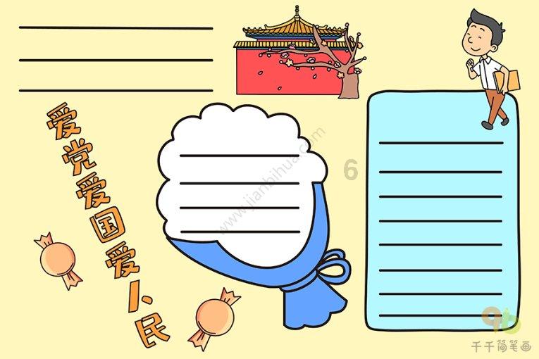 救援中世纪女王
