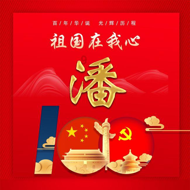 骗子的谎言