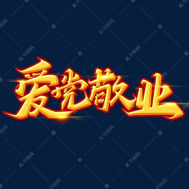 魔晶猎人跳跃者