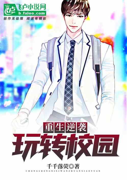 指尖冲刺