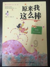 卡通汽车拼拼看