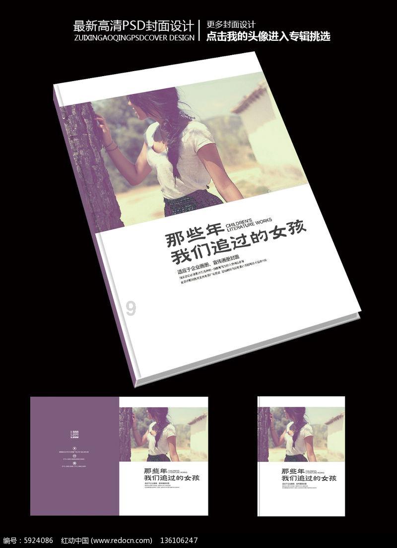 假劣物品